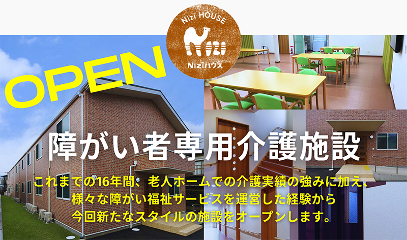 Niziバナー
